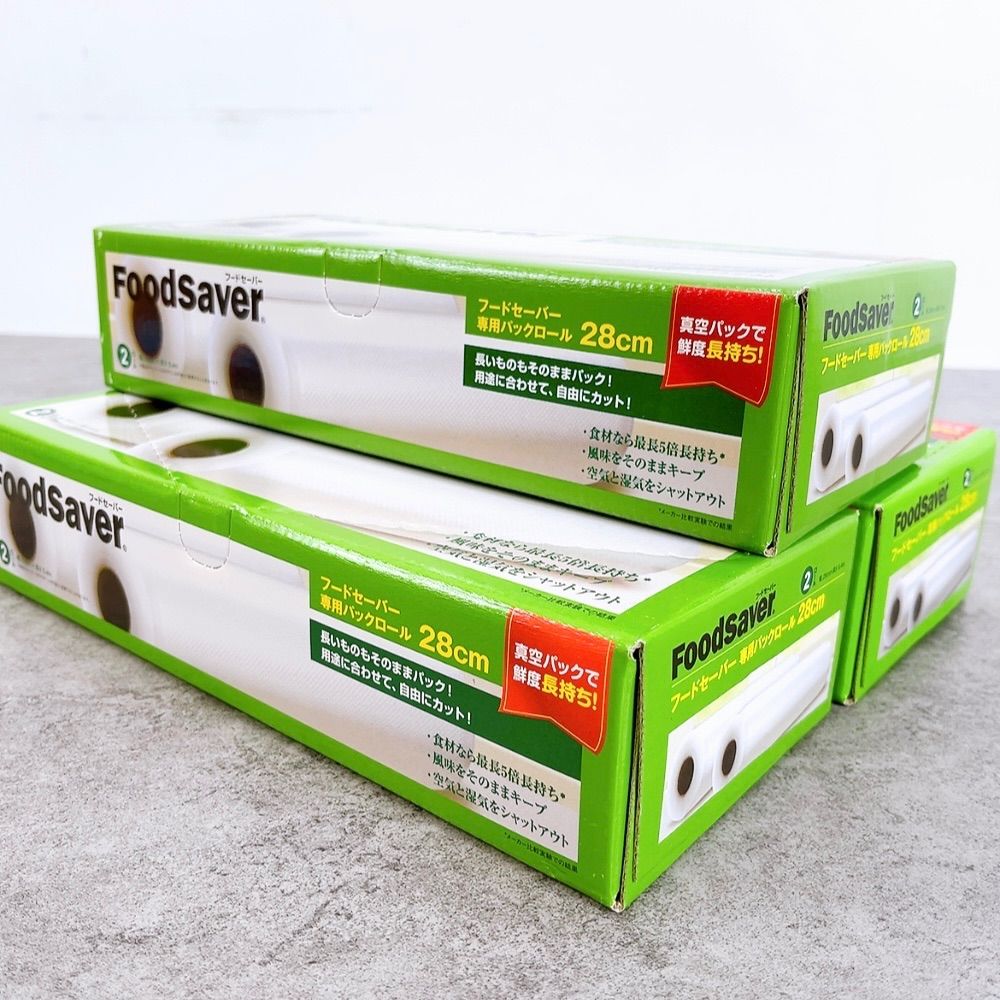 フードセーバー 専用パックロール 20cm3個 28cm3個 フードセーバー