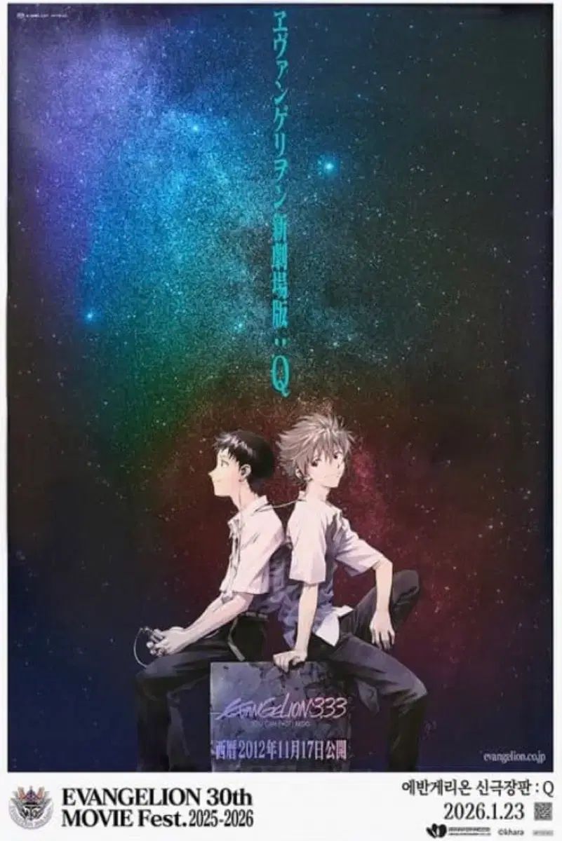 エヴァンゲリオン新劇場版Q ポスター