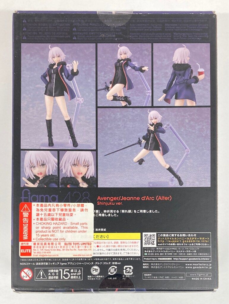 MAXFACTORY figma Fate/Grand Order アヴェンジャー/ジャンヌ・ダルク
