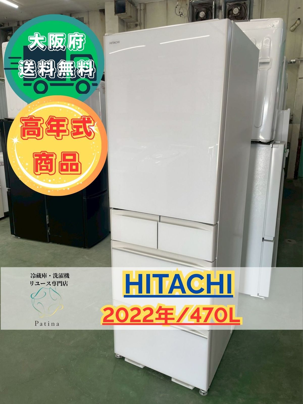 大型 ファミリー向け 省エネ 左開き】大阪送料無料☆3か月保障付き 