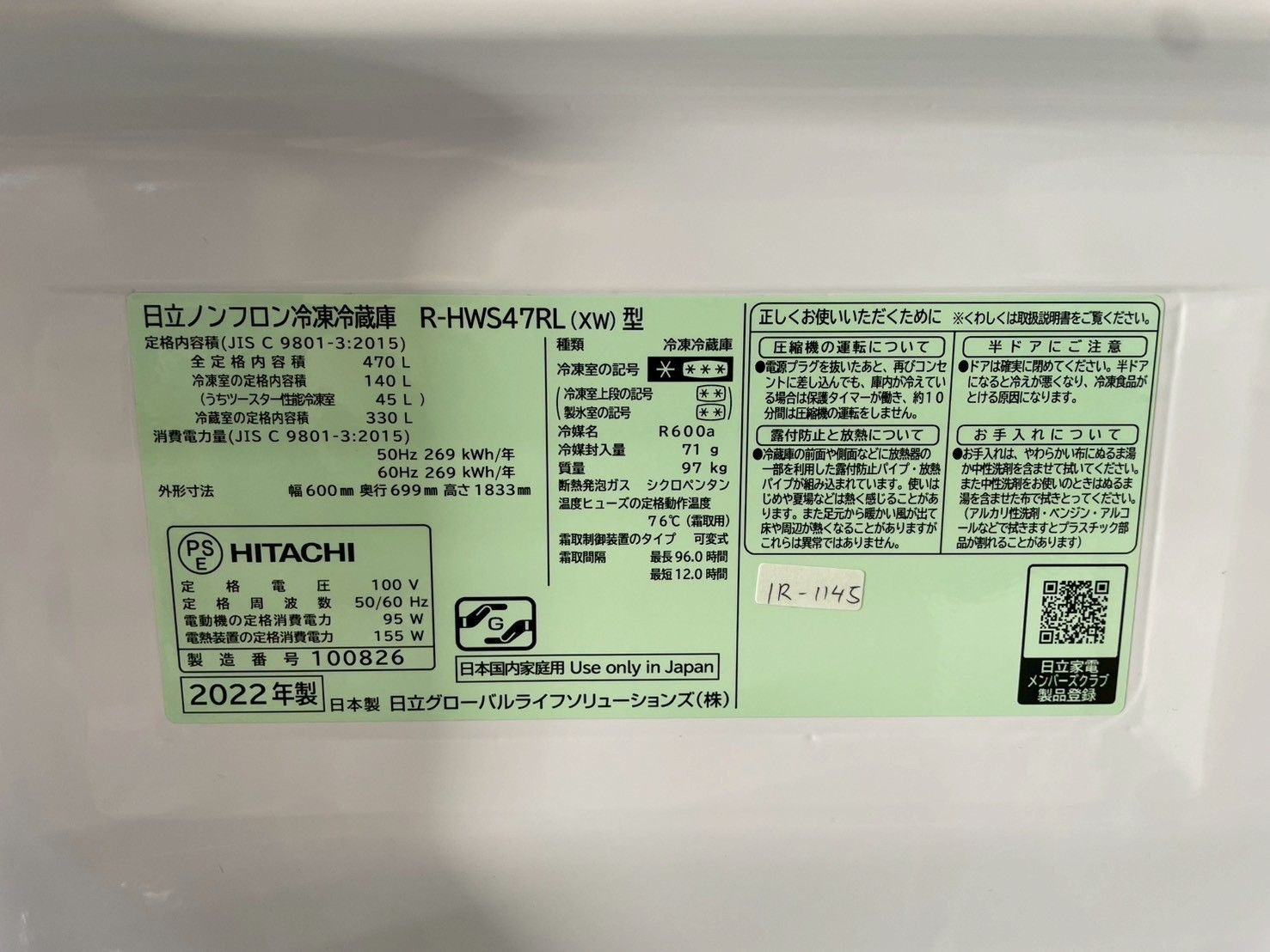 大型 ファミリー向け 省エネ 左開き】大阪送料無料☆3か月保障付き 