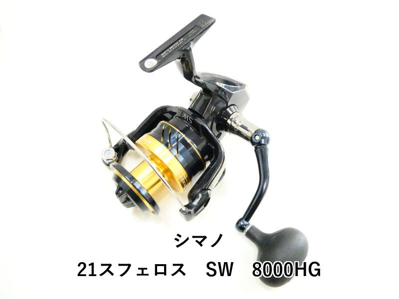 シマノ 21スフェロス SW 8000HG (03-9301130010) - メルカリ