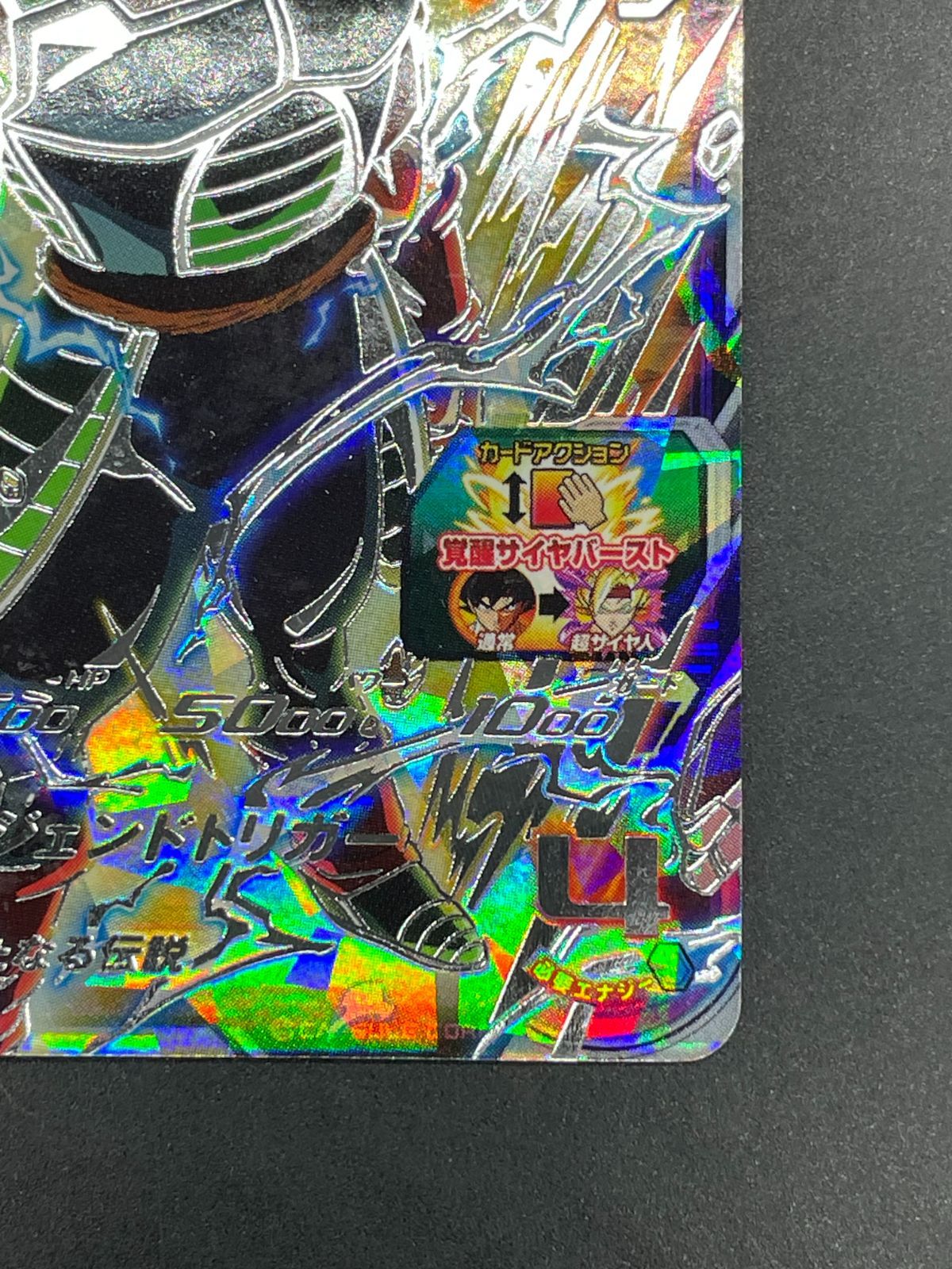 SDBH スーパードラゴンボールヒーローズ UGM8-SEC3 バーダック - メルカリ