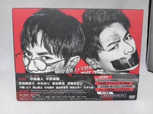 DVD 未満警察 ミッドナイトランナー DVD-BOX - メルカリ