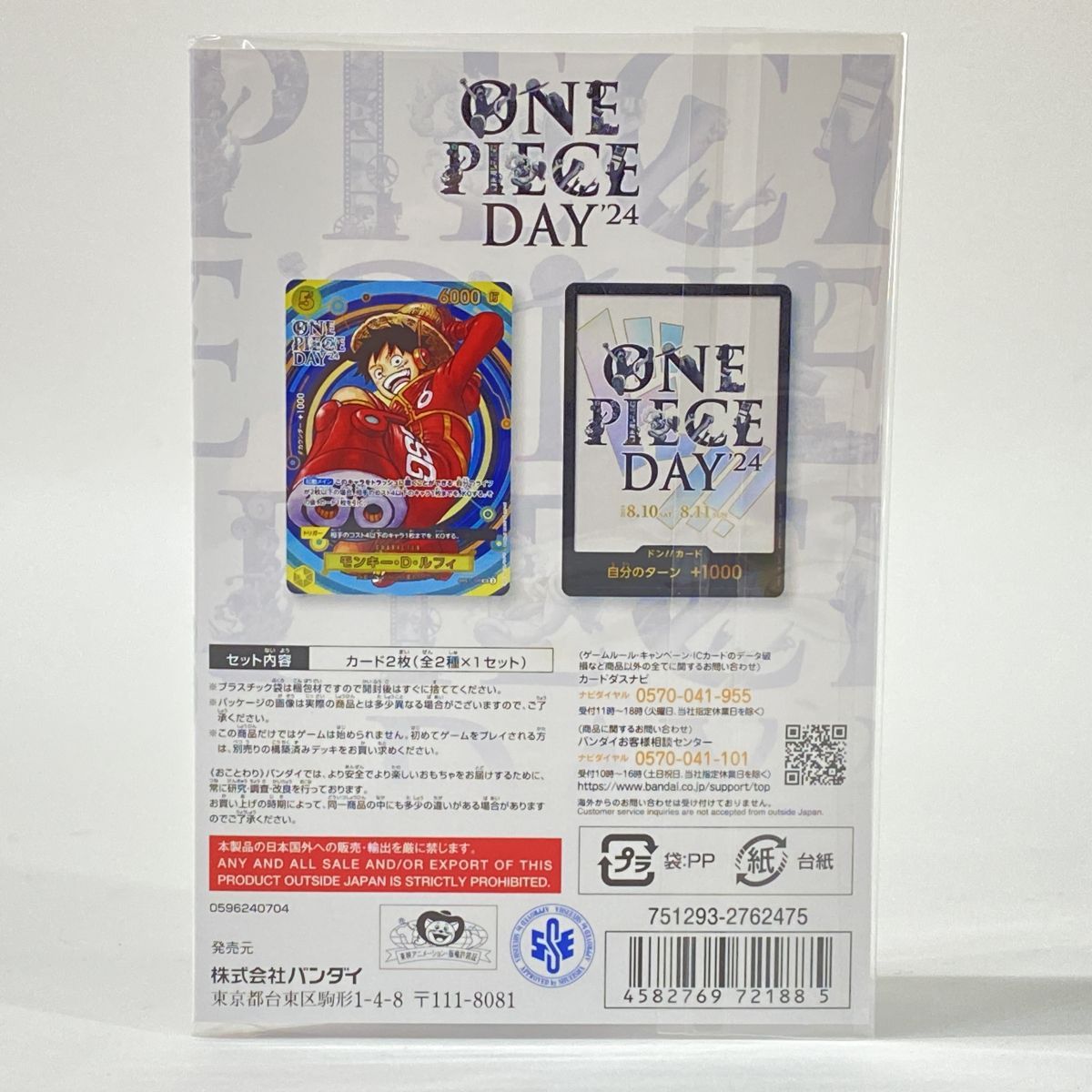 未開封】ワンピースカードゲーム プレミアムカードコレクション ONE 