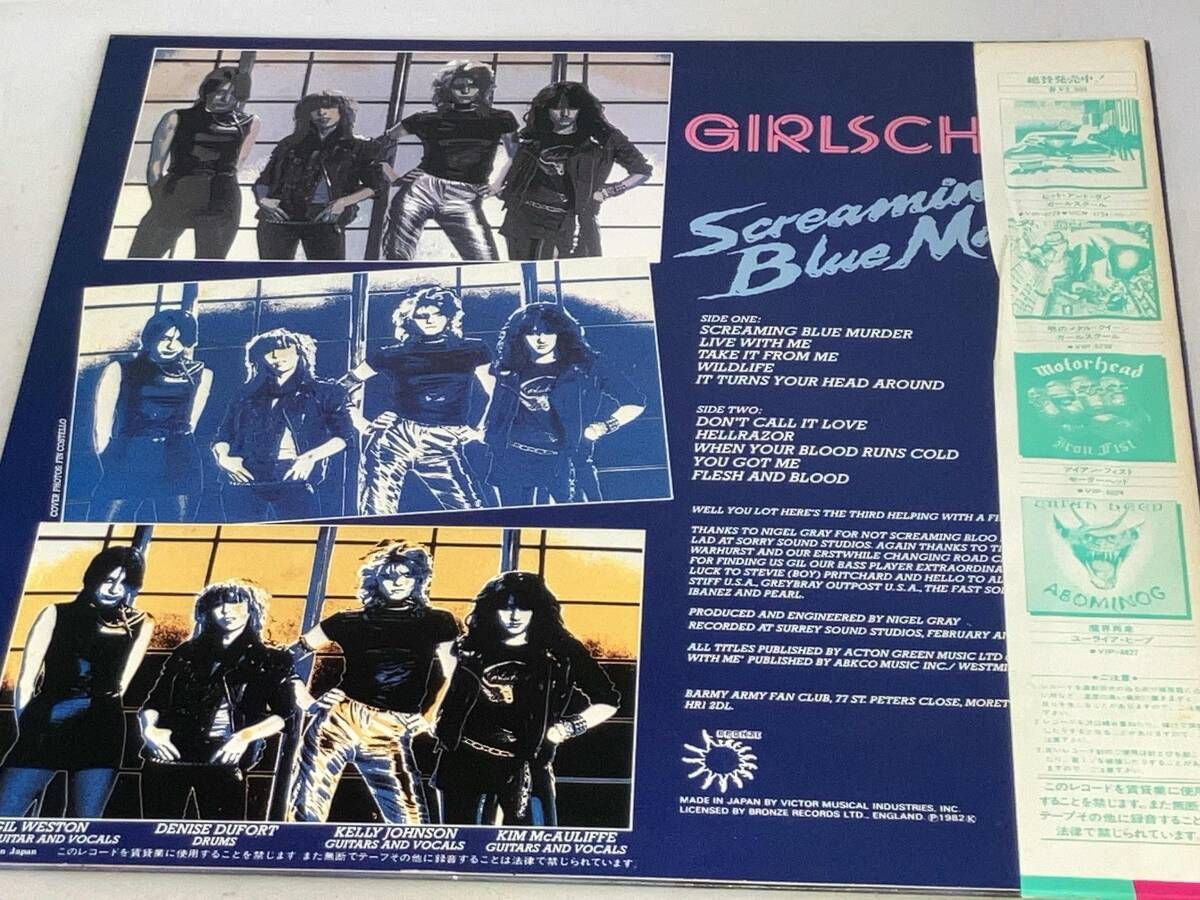 LP盤】 GIRLSCHOOL SCREAMING BLUE MURDER VIP-6814 - メルカリ