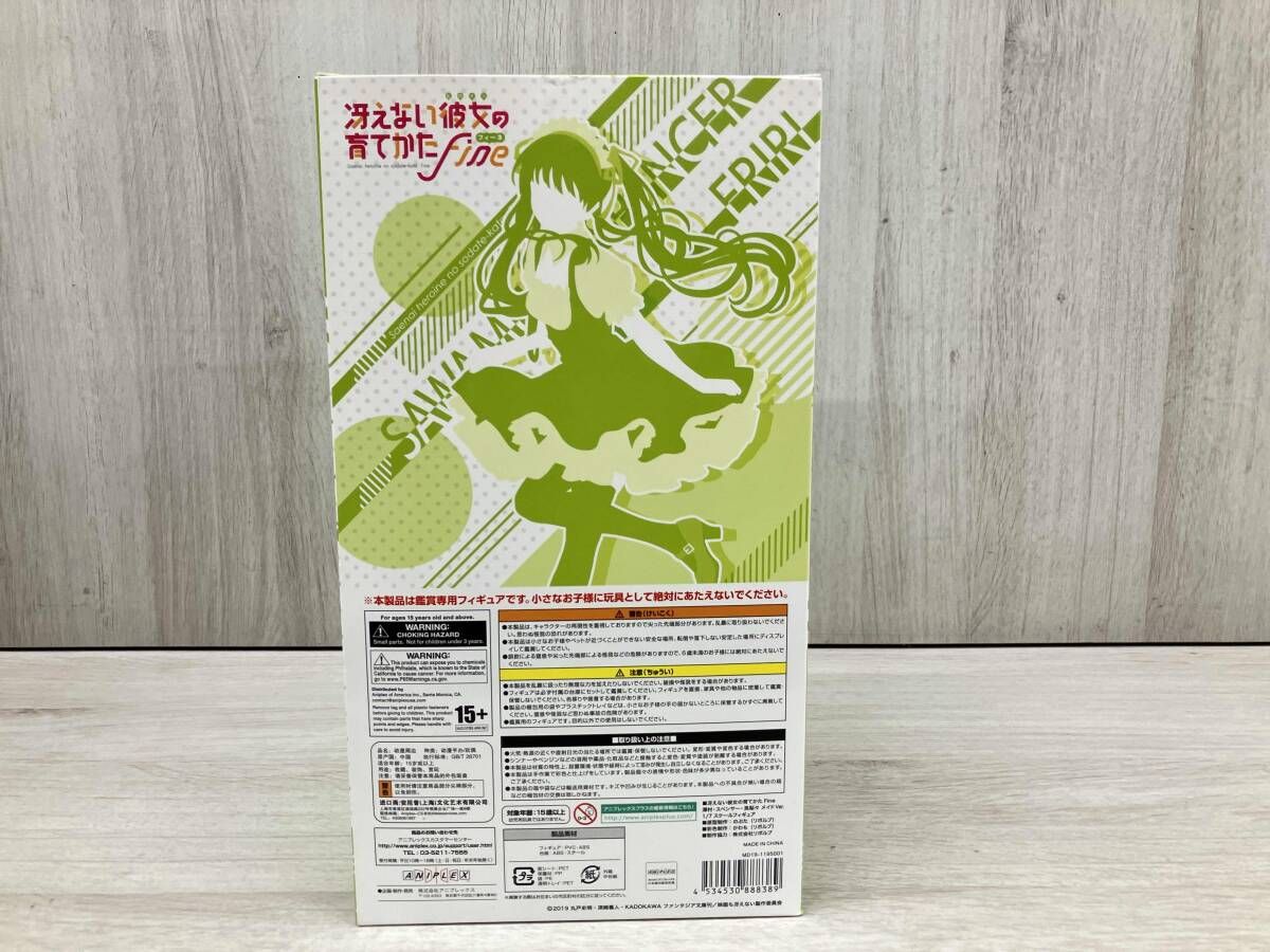 アニプレックス 澤村・スペンサー・英梨々 メイドVer. 1/7 ANIPLEX+