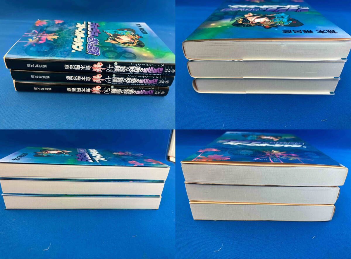 ジョジョの奇妙な冒険(文庫版)全11巻セット(Part6) 荒木飛呂彦 - メルカリ