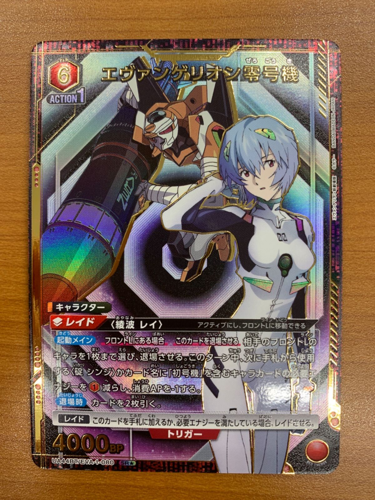 Y*r様 ユニアリ エヴァンゲリオン零号機SRパラレル/ 2枚セット極美品