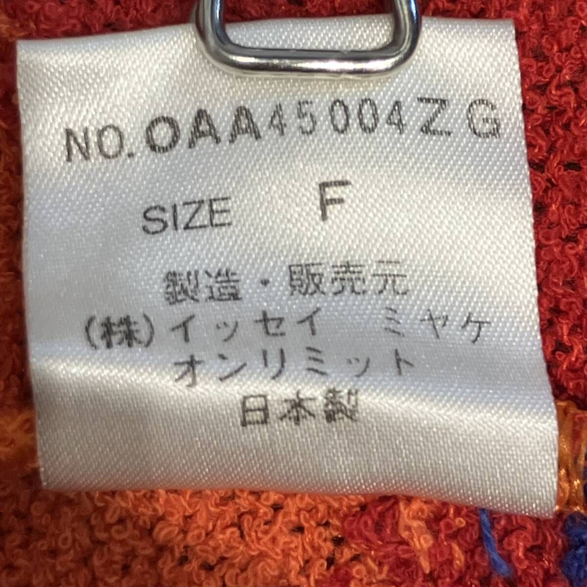 odds on ISSEY MIYAKE プルオーバーカーディガン size F オレンジ 