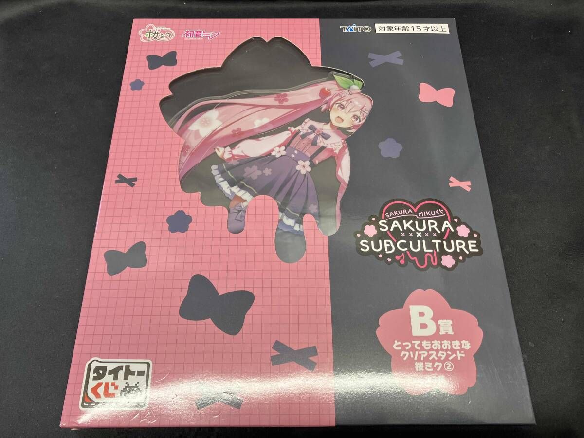 未開封】B賞 とってもおおきなクリアスタンド 桜ミク 2 アクリル