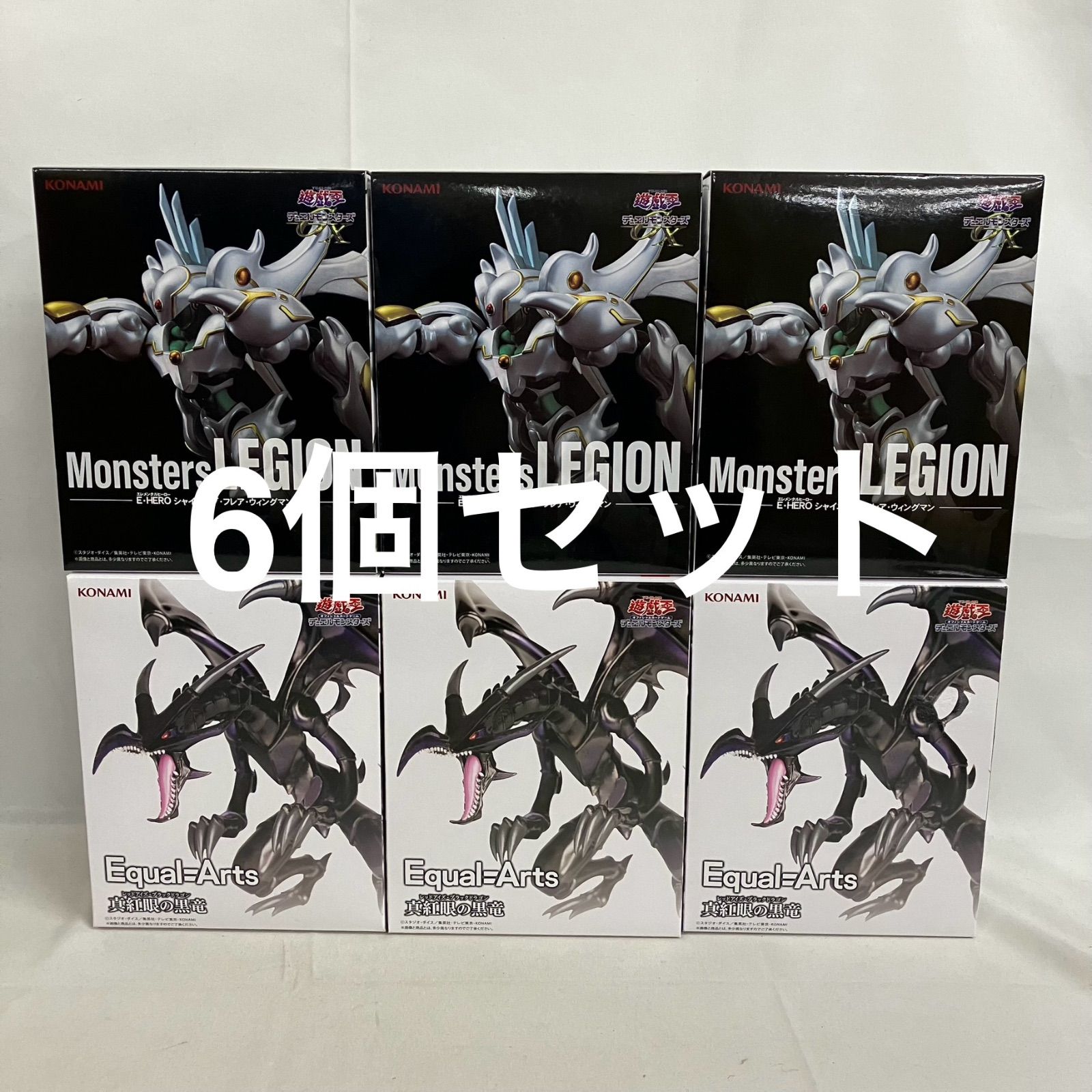 未開封 遊戯王 Equal=Arts レッドアイズ・ブラックドラゴン 他