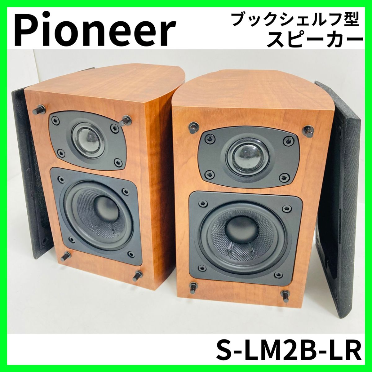 Pioneer パイオニア S-LM2シリーズ ブックシェルフスピーカー S-LM2B 