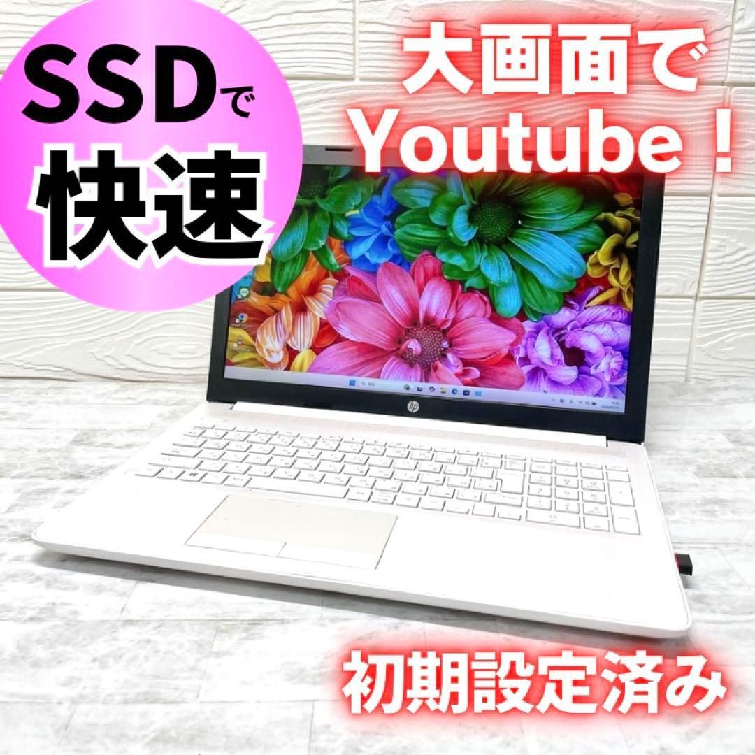 爆速SSD✨windows11 ノートパソコン✨フルHD カメラ DVD hp テンキー