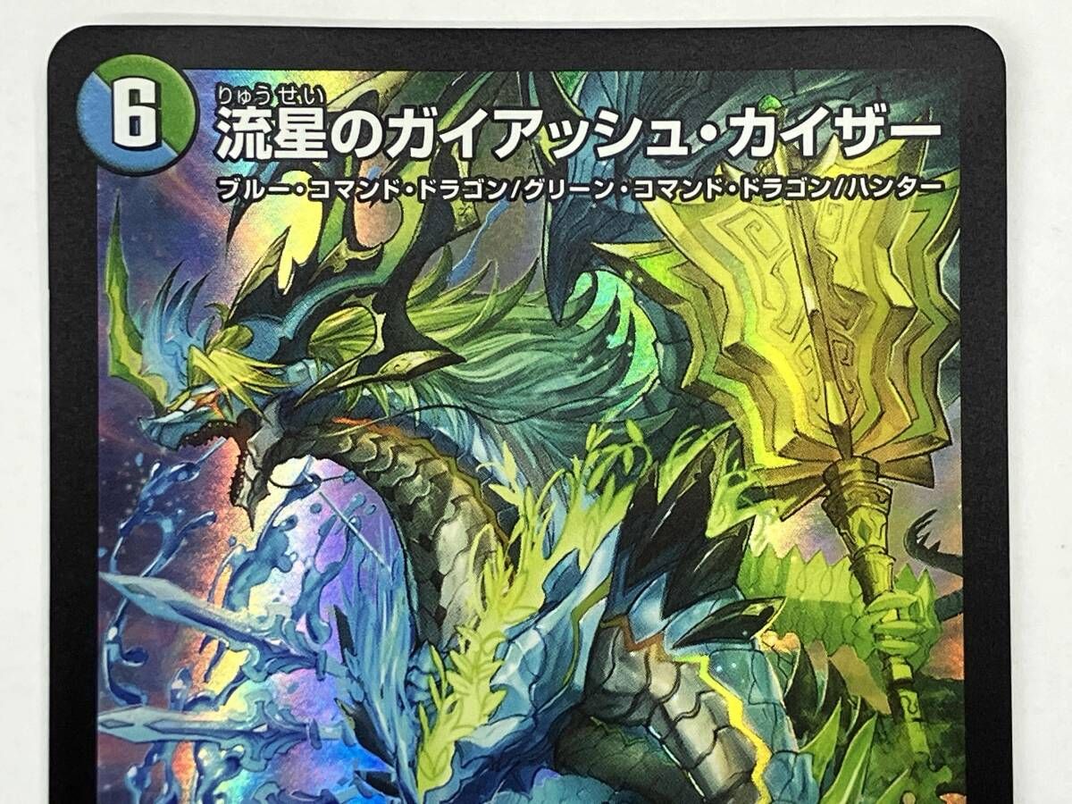 デュエマ 流星のガイアッシュ・カイザー SR EX17 21/138 - メルカリ