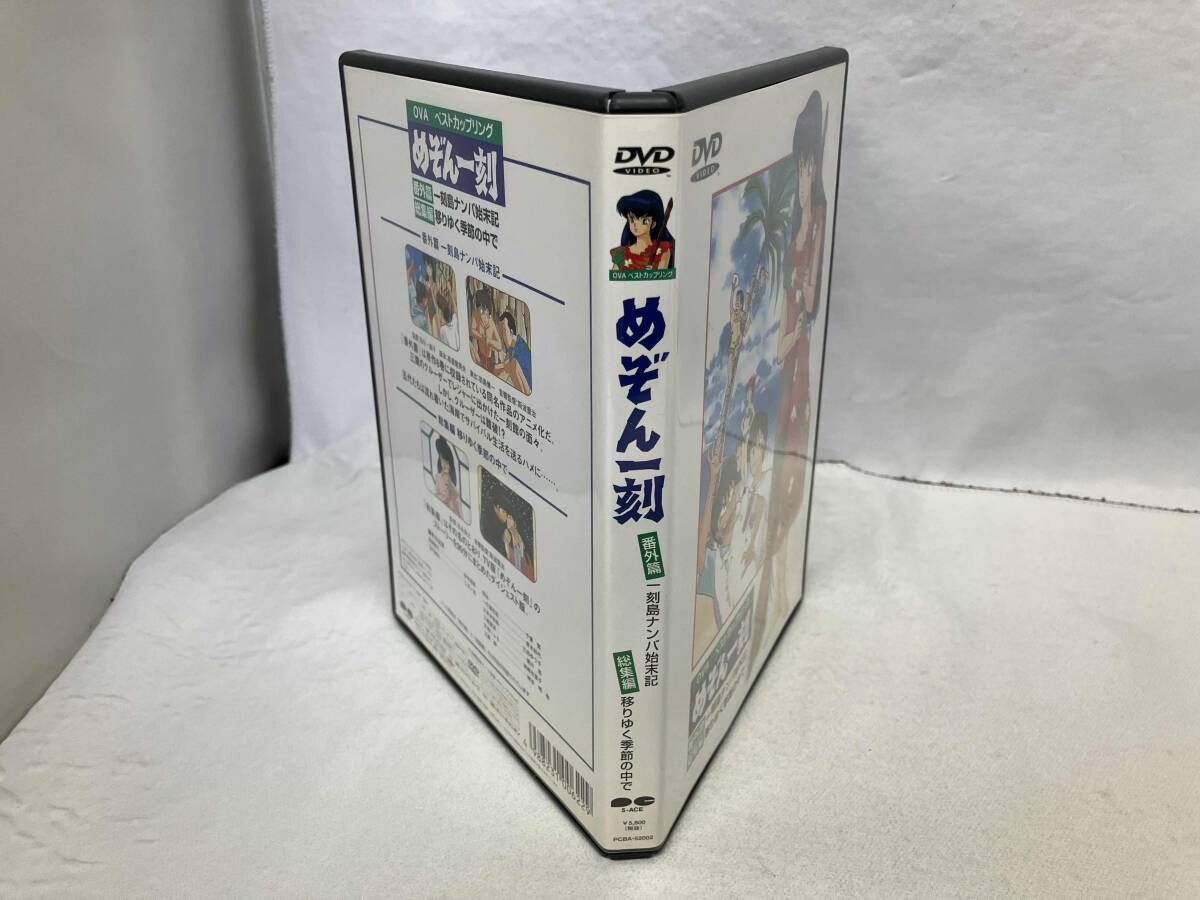 DVD めぞん一刻 番外篇+総集編 - メルカリ