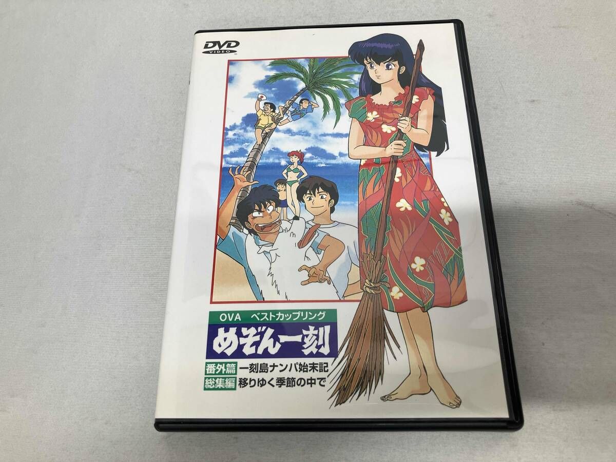 DVD めぞん一刻 番外篇+総集編 - メルカリ