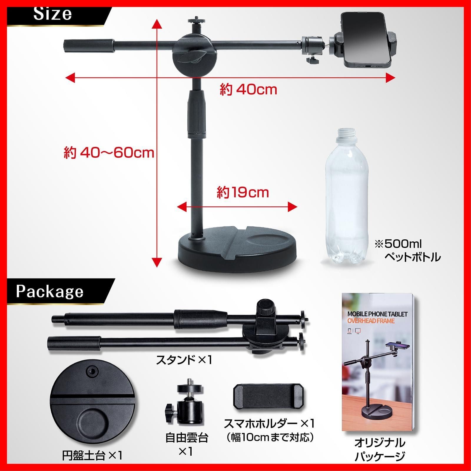 MERSHEART スマホスタンド 俯瞰撮影【人気フォトグラファー監修】 真上