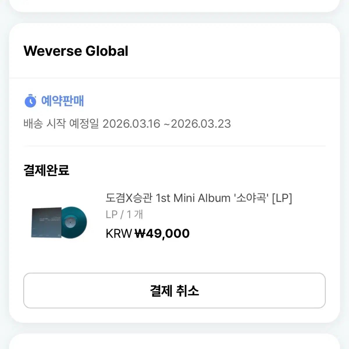 SEVENTEEN(セブンティーン・セブチ) ドギョム(DK) X スングァン
