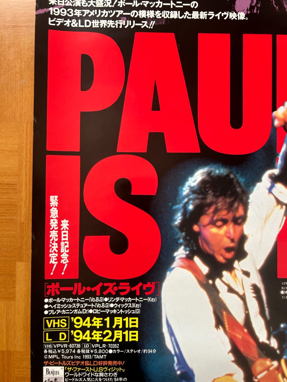 ポール・マッカートニー PAUL McCARTNEY / Paul is live 1993年 ビデオ