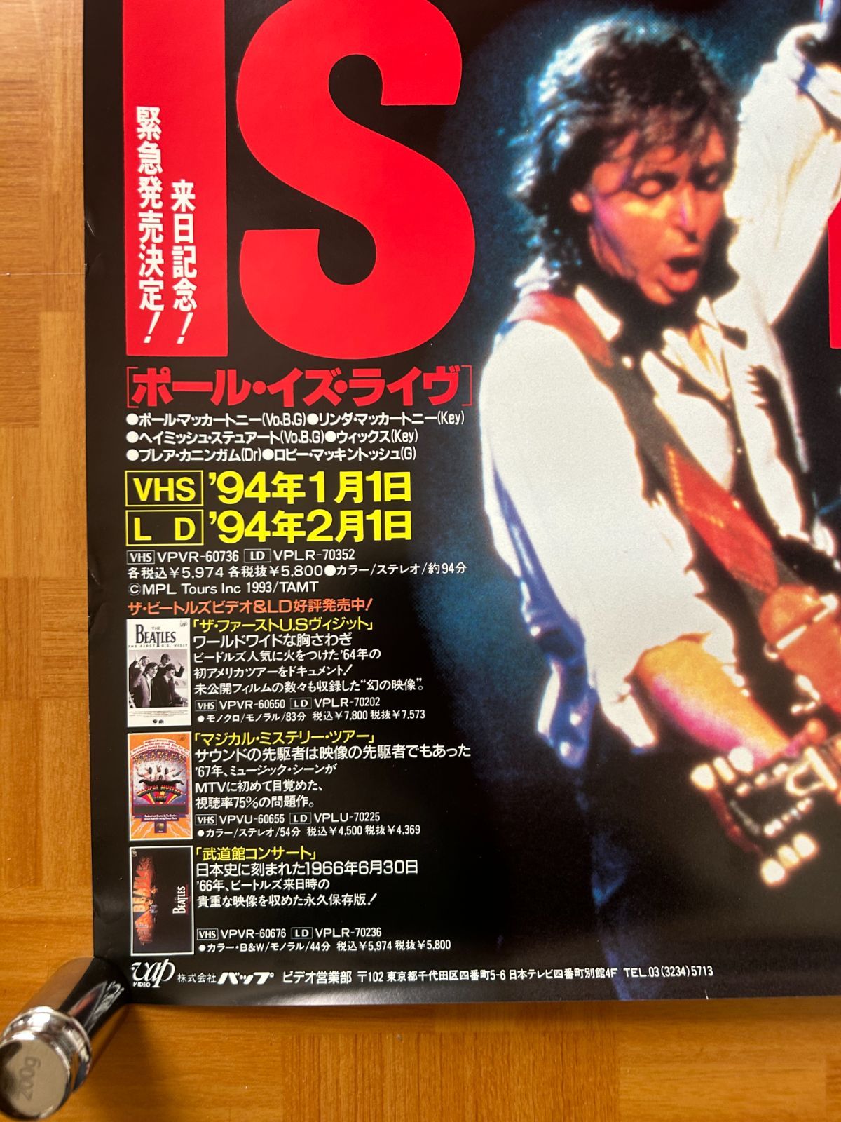ポール・マッカートニー PAUL McCARTNEY / Paul is live 1993年 ビデオ