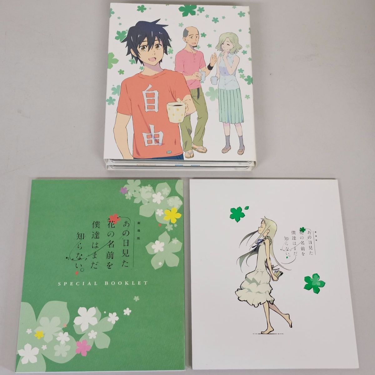 W6-05】◇「劇場版 あの日見た花の名前を僕達はまだ知らない。」 DVD