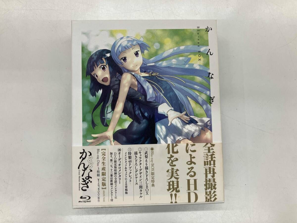 【Blu-ray】かんなぎ Blu-ray Box〈完全生産限定版・3枚組〉 かんなぎ Blu-ray Box(Blu-ray Disc) - メルカリ