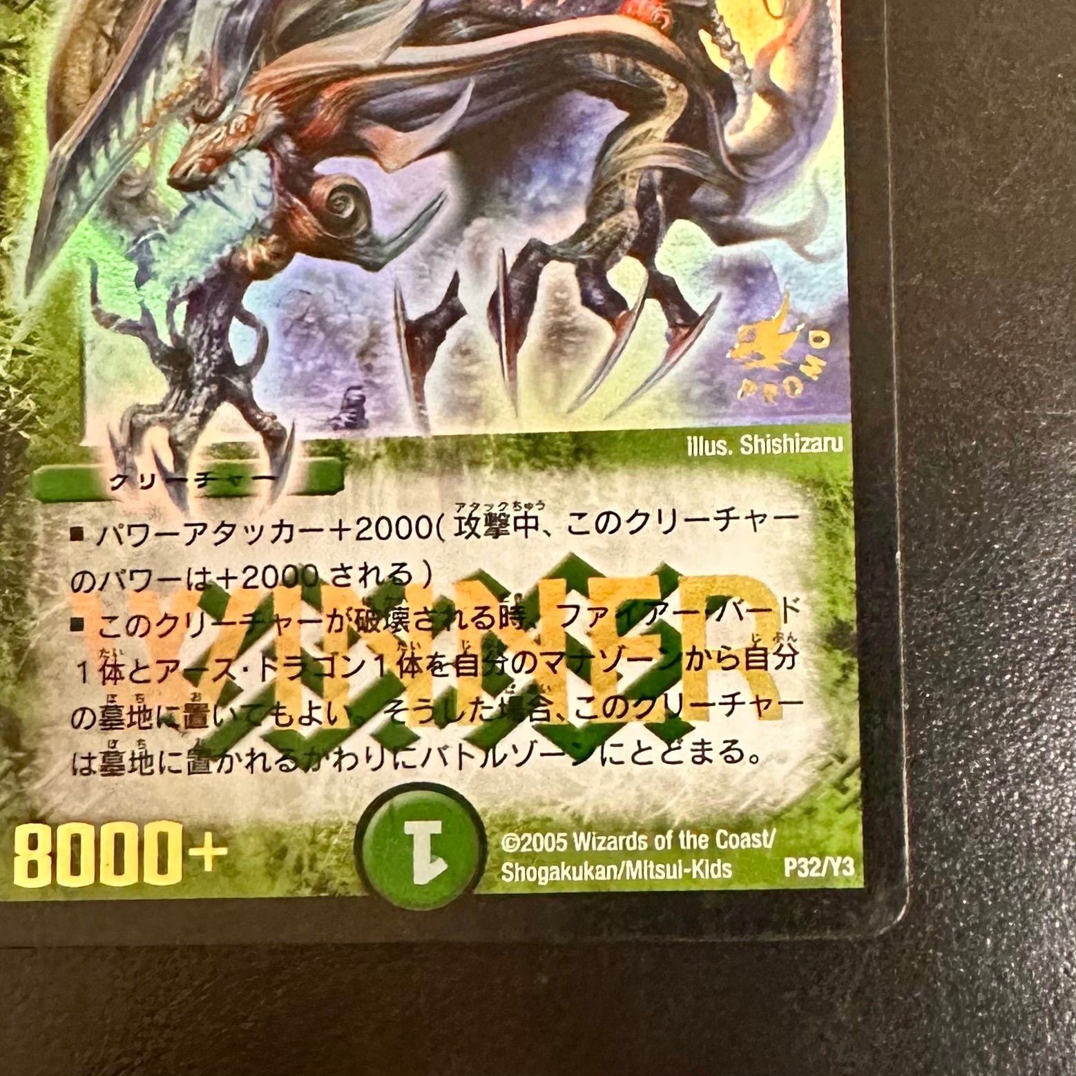 緑神竜ソウルガルダス　プロモ　psa9 Winner 緑神竜ソウルガルダス プロモ psa9 Winner デュエマ 緑神龍