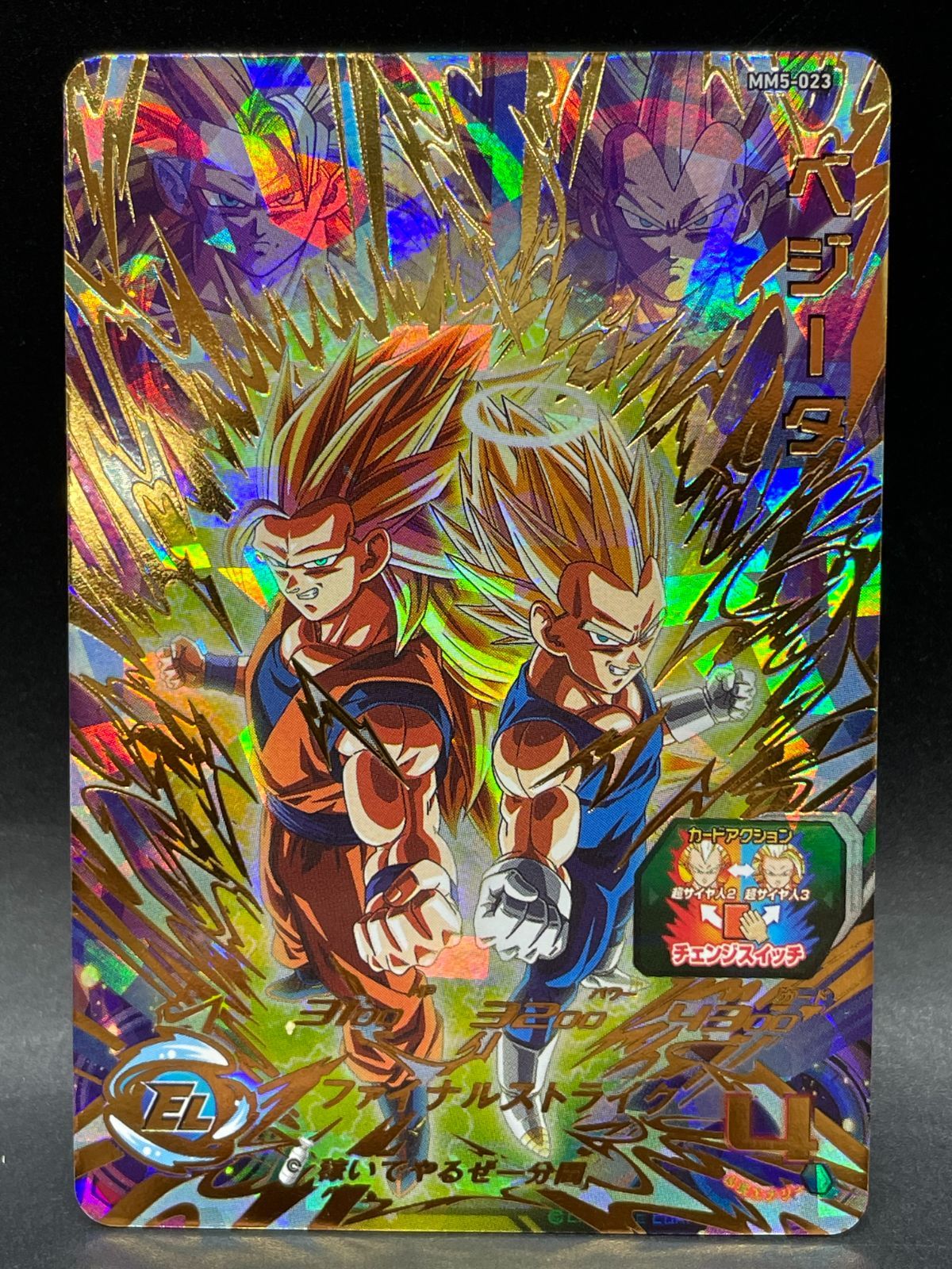 SDBH スーパードラゴンボールヒーローズ MM5-023 ベジータ - メルカリ