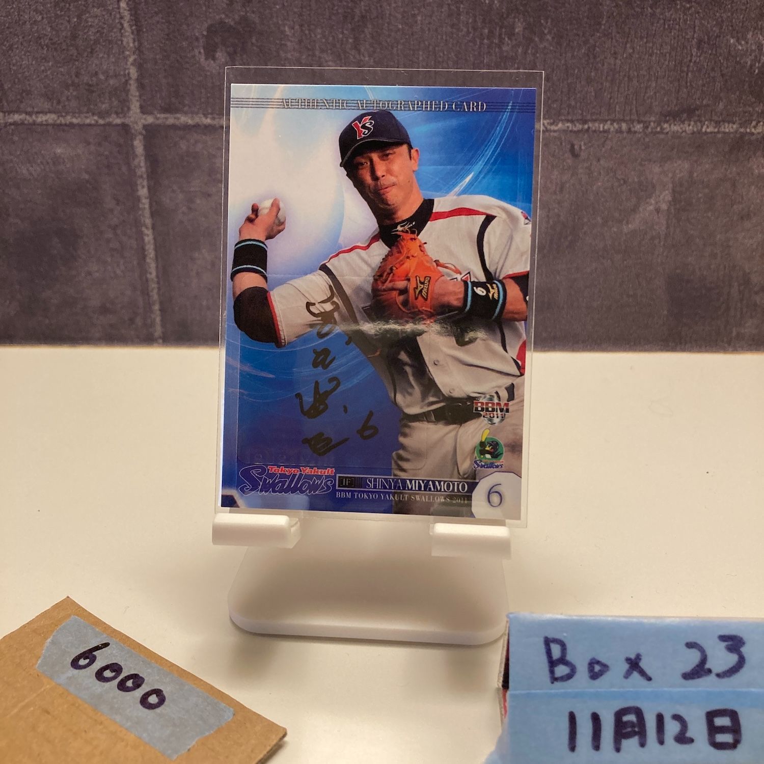 BBMヤクルトスワローズ2011、直筆サインカード画像が到着！ 【濱中治