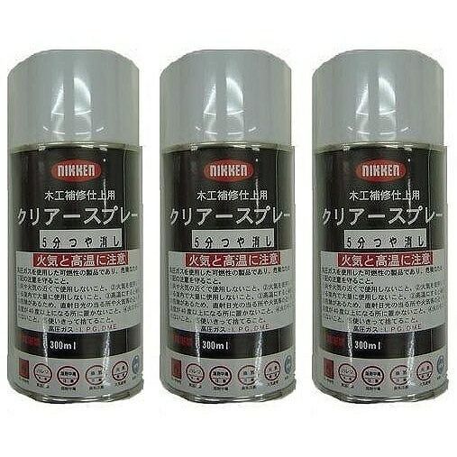 キャンディルデザインハウスボックス クリアースプレー 5分つや消し 3