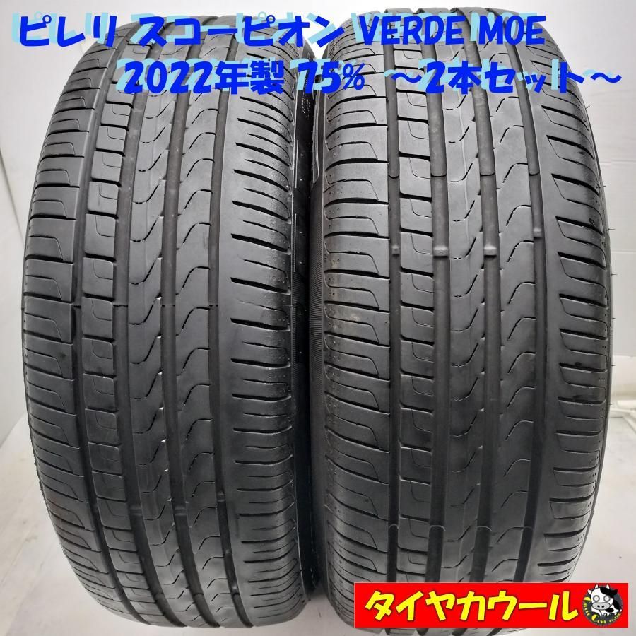 ◇配送先指定あり◇ ＜高級・希少！ ランフラット 2本＞ 235/55R19