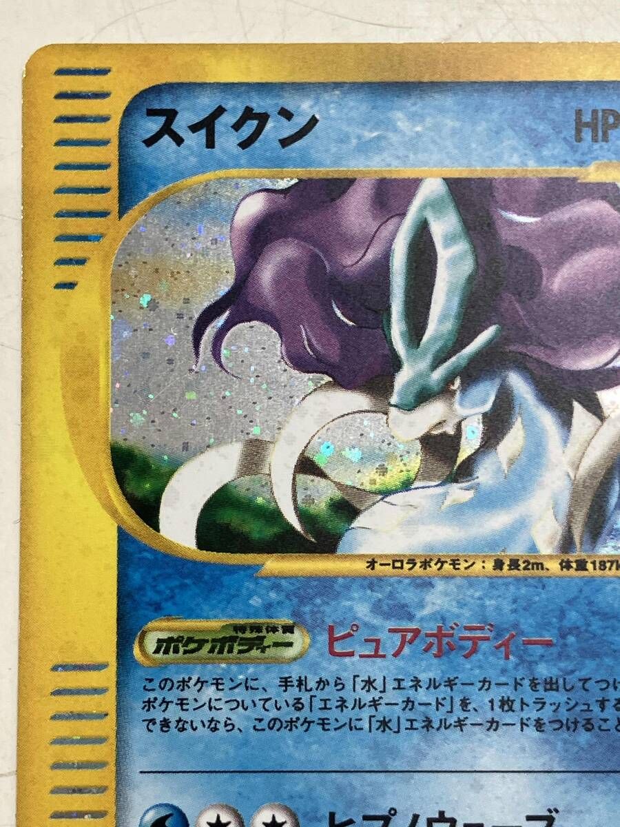 ジャンク スイクン(1ED)(031/092) R ポケモンカードゲーム - メルカリ