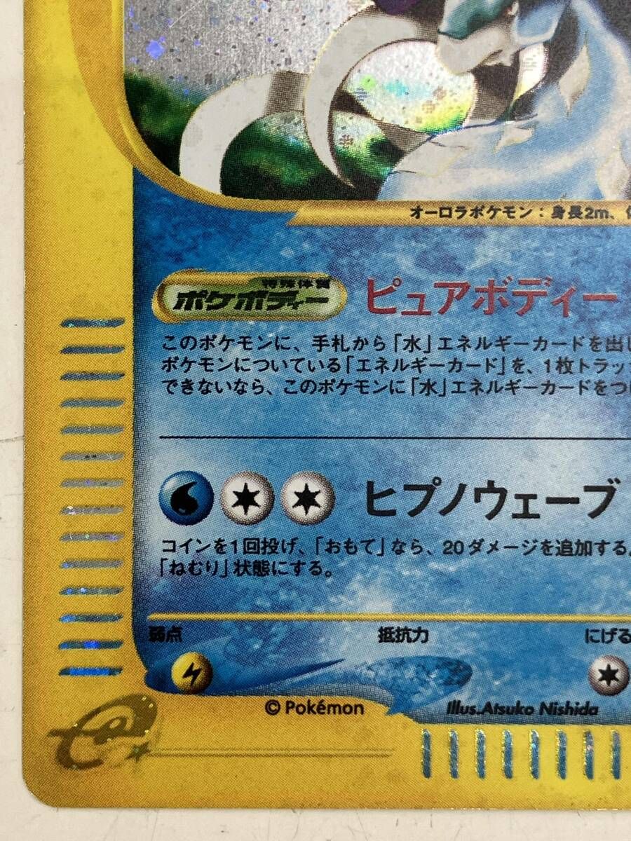 ジャンク スイクン(1ED)(031/092) R ポケモンカードゲーム - メルカリ