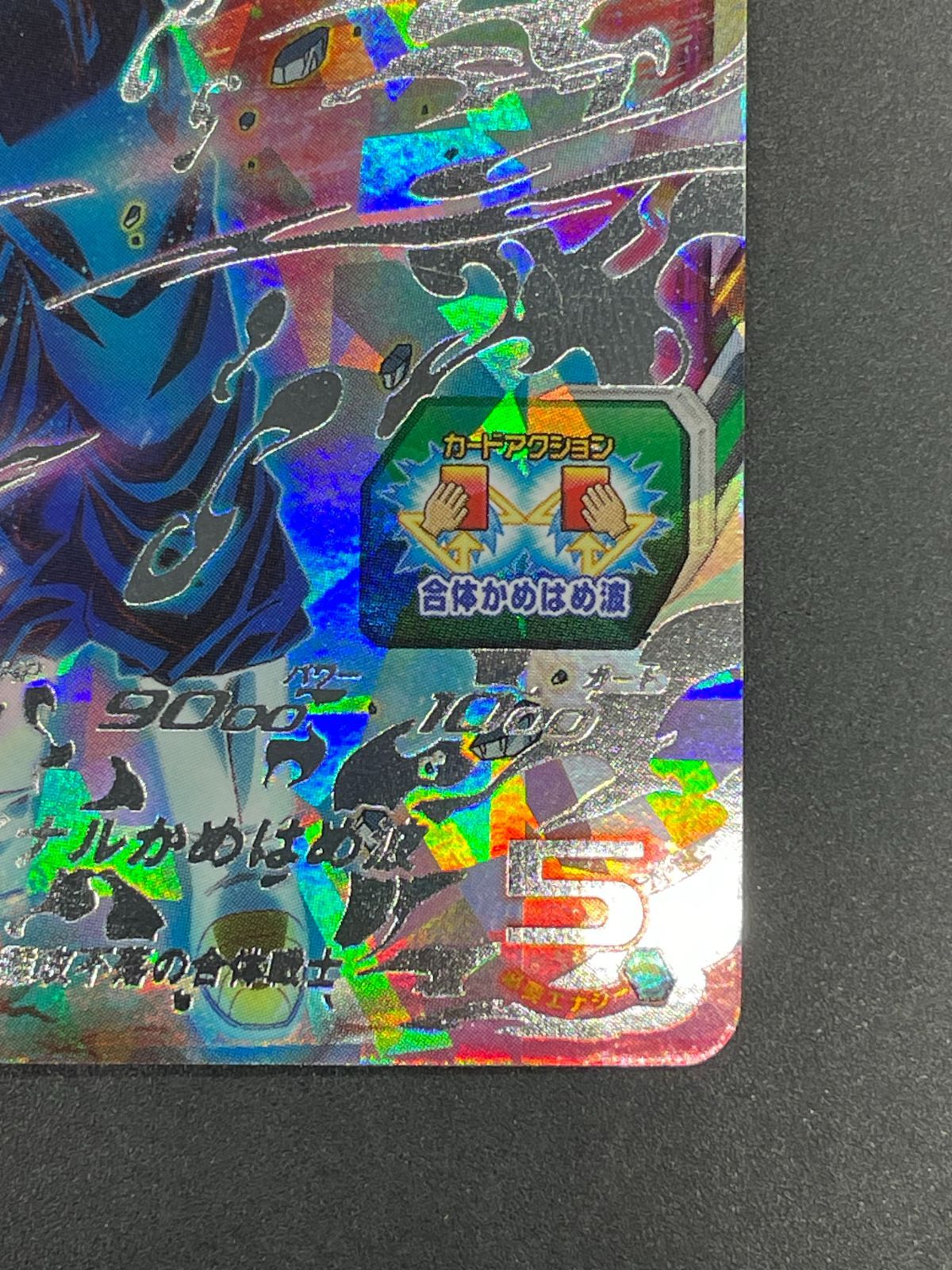 SDBH スーパードラゴンボールヒーローズ BM5-ASEC ベジット - メルカリ
