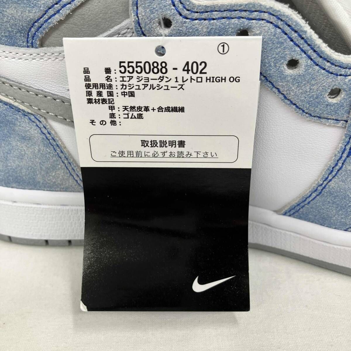 NIKE／ナイキ／AIR JORDAN 1 RETRO OG HYPER ROYAL／エアジョーダン1 