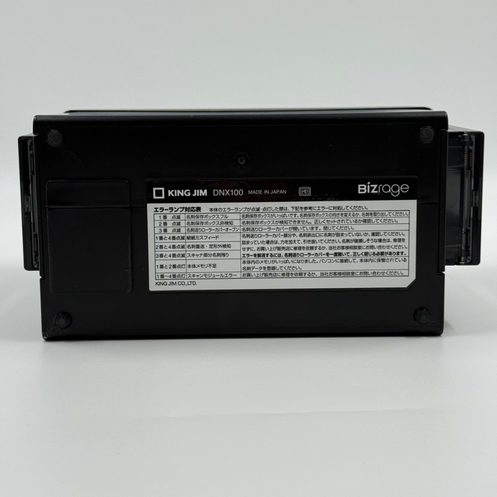 美品✨動作確認済】KINGJIM デジタル名刺ボックス 「ビズレージ
