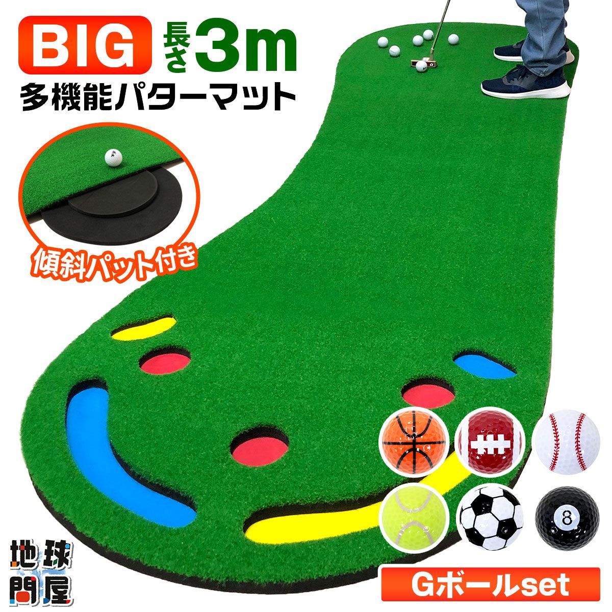 GolfStyle BIG パターマット 3M パター 練習 マット 大型 ゴルフマット