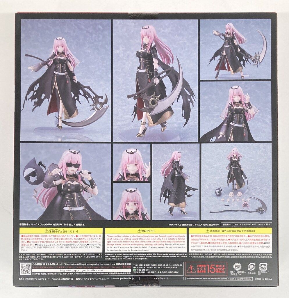 MAXFACTORY figma 森カリオペ 特典付 602 - メルカリ