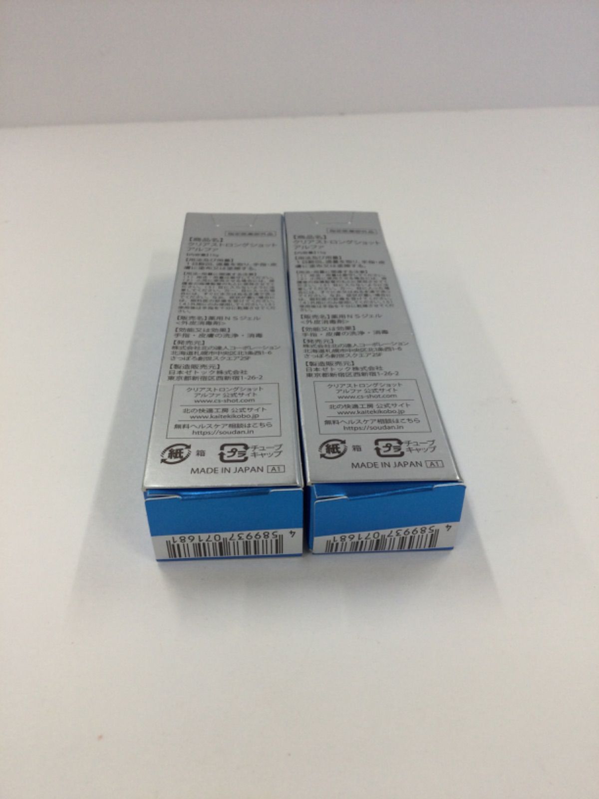 クリアストロングショットアルファ(15g) 6箱セット クリアストロングショットアルファ(15g) 6箱セット 北の快適工房 公式