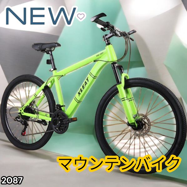 2087 マウンテンバイク ネオン 26インチ シマノ製 21段変速 ディスク
