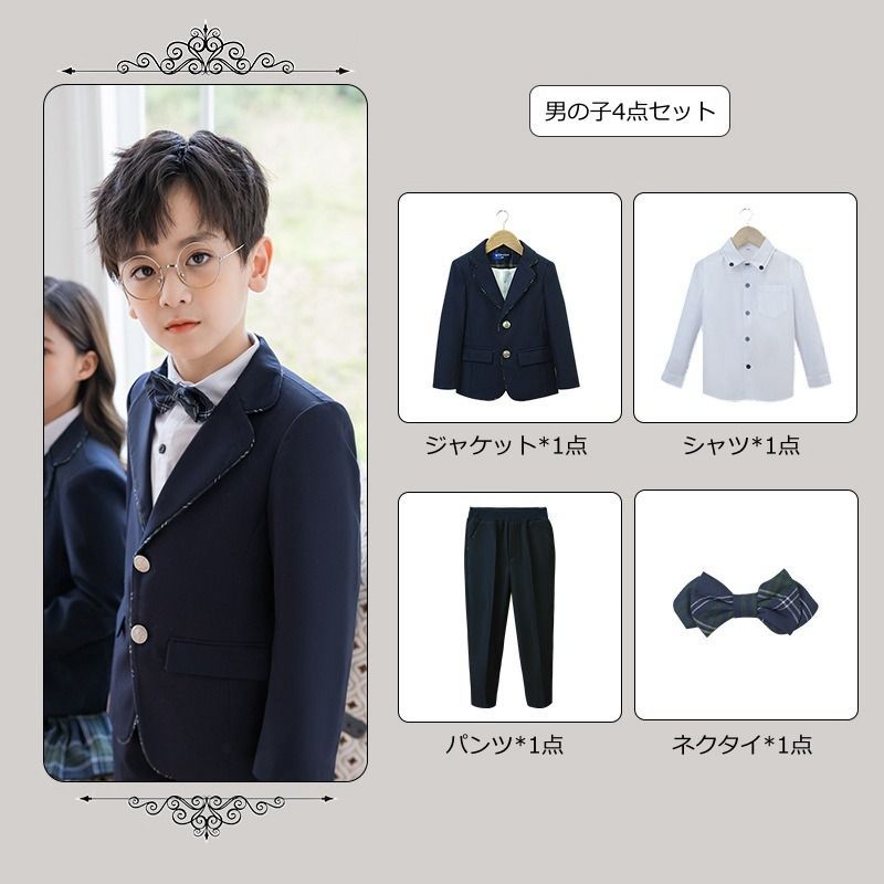 子供 フォーマル 未使用 スーツ 女の子 男の子 卒園式 入学式 