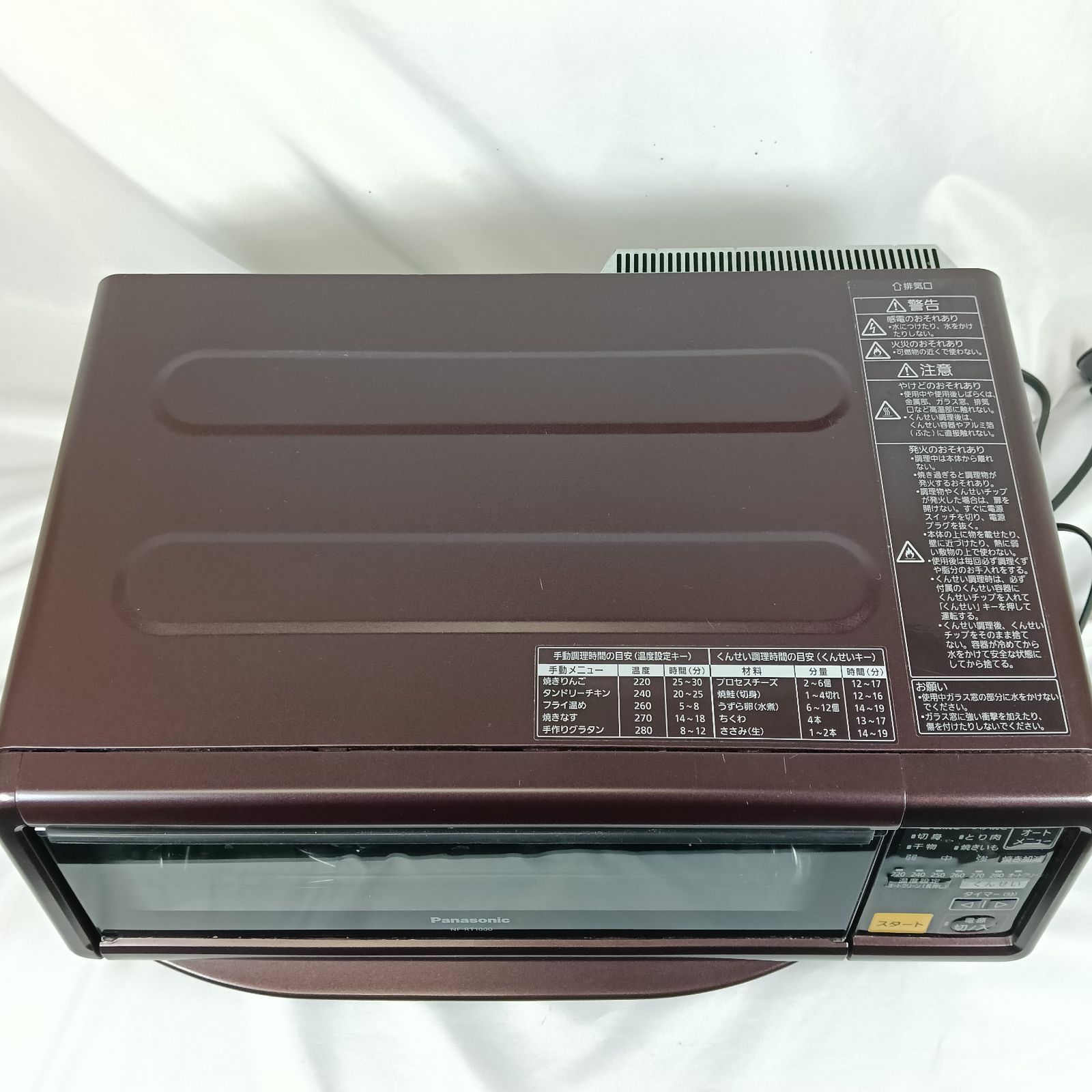 極美品 Panasonic (パナソニック) けむらん亭 NF-RT1000 スモーク