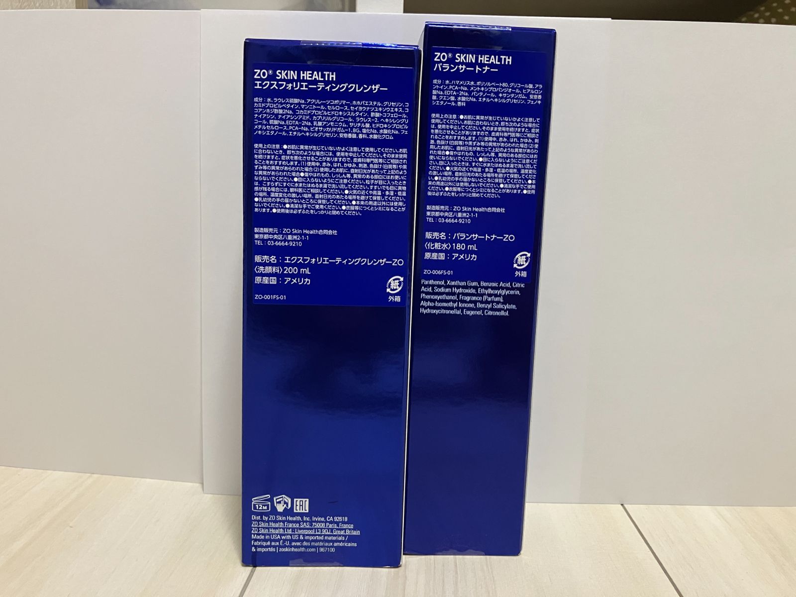 ゼオスキン バランサートナー エクスフォリエーティングクレンザー 2点セット ゼオスキン エクスフォリエーティングクレンザー＆バランサートナー