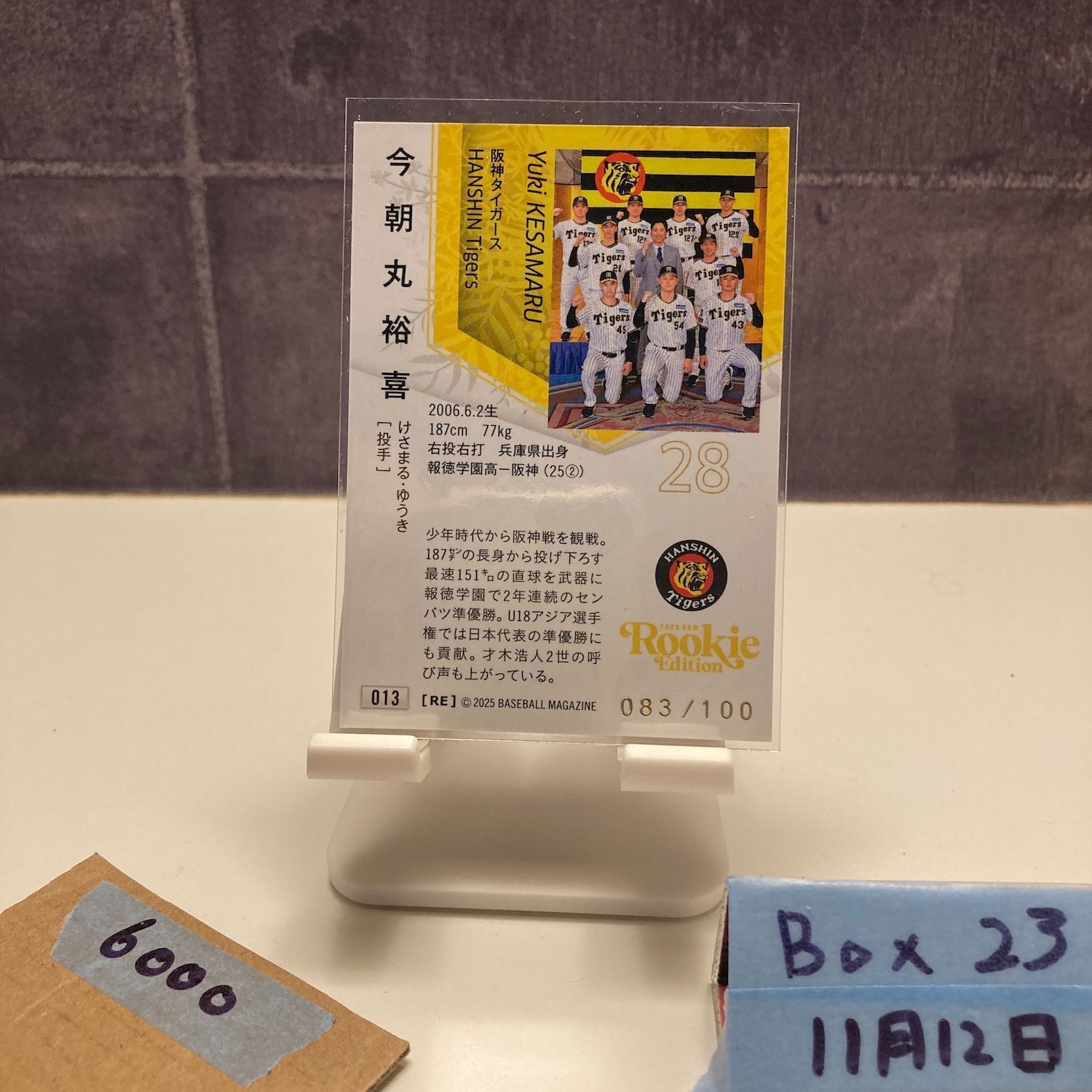 2025 BBM 今朝丸裕喜 083/100 金箔サイン 阪神タイガース RC ルーキー 