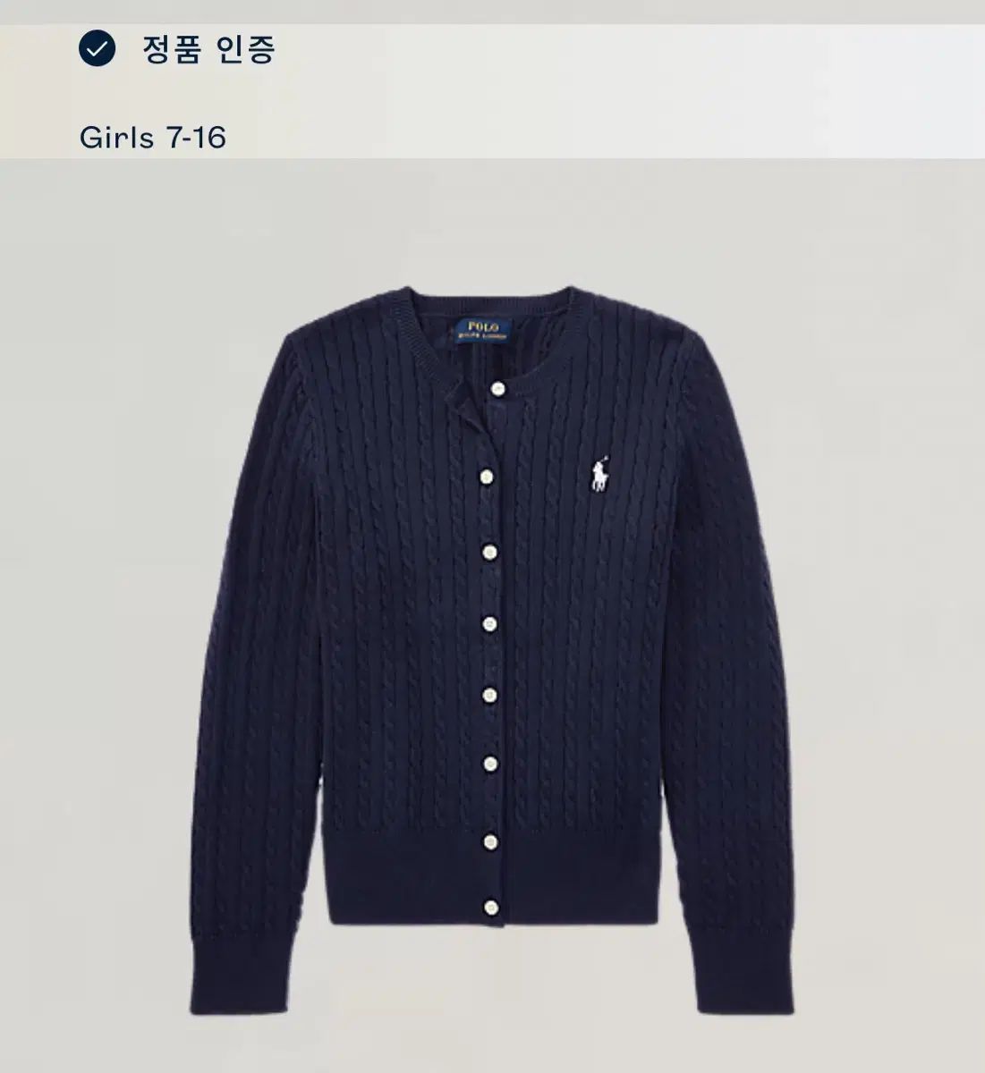 ポロラルフローレン ガールズ ケーブルニット カーディガン ネイビー L
