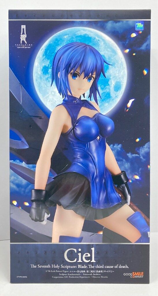 GOOD SMILE COMPANY 1/7スケール シエル~第七聖典:第三死因『出血死 