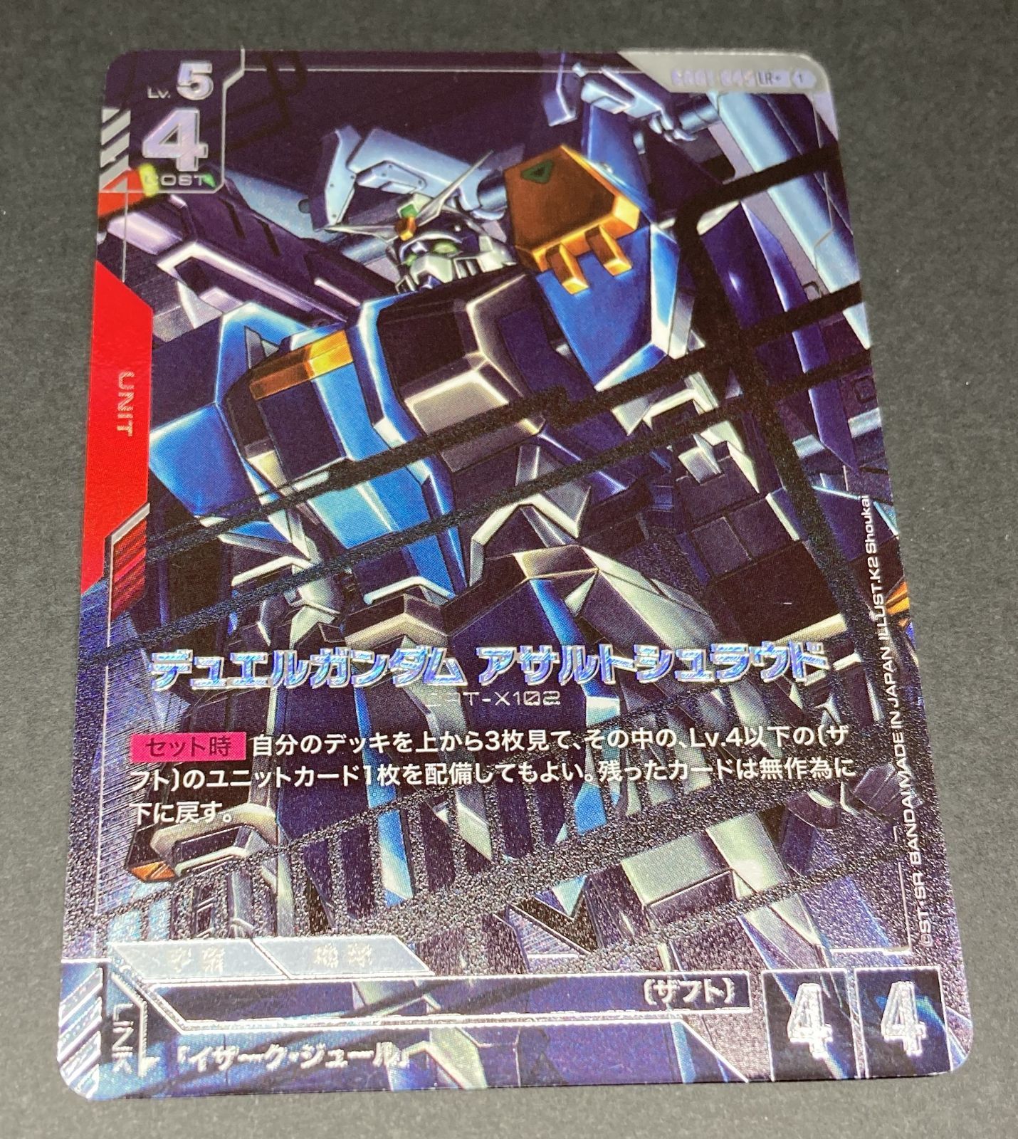 △M357-104 ガンダムカードゲーム LR+ デュエルガンダム アサルト