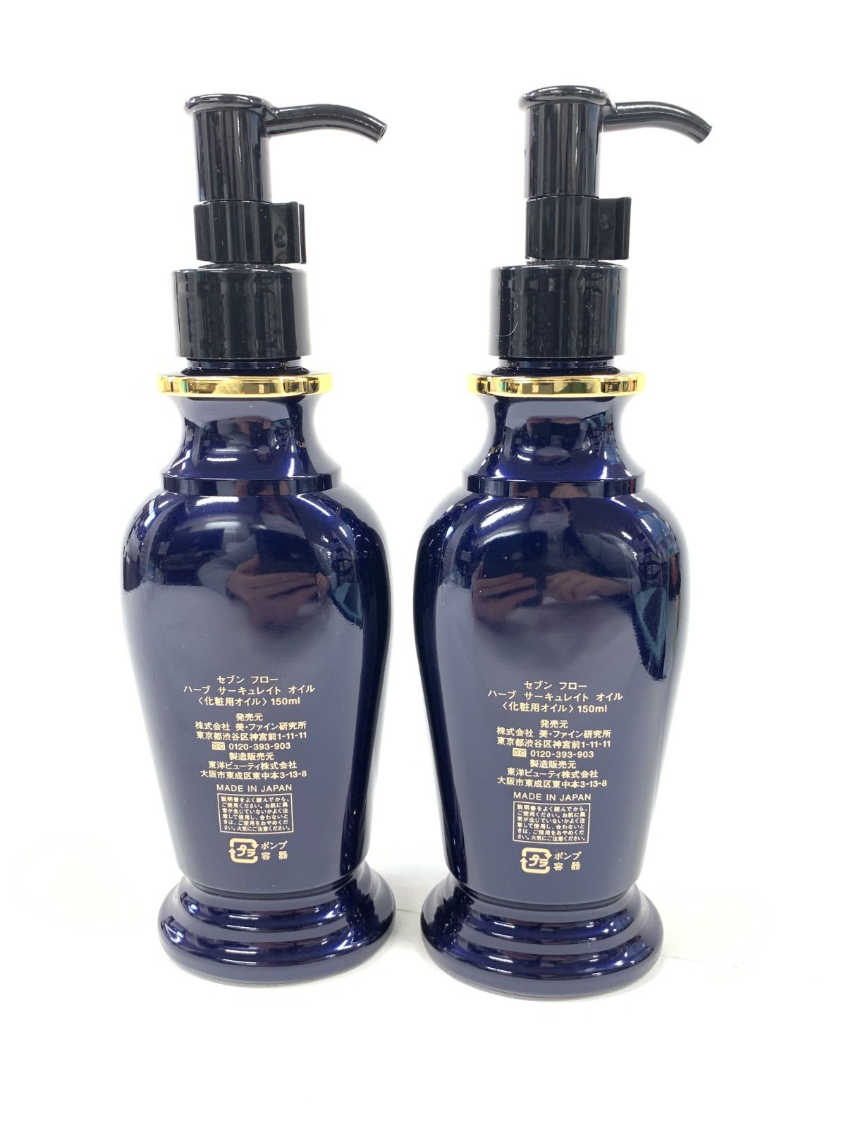 G1381 SEVEN FLOW セブンフロー ハーブサーキュレイト オイル〈化粧用