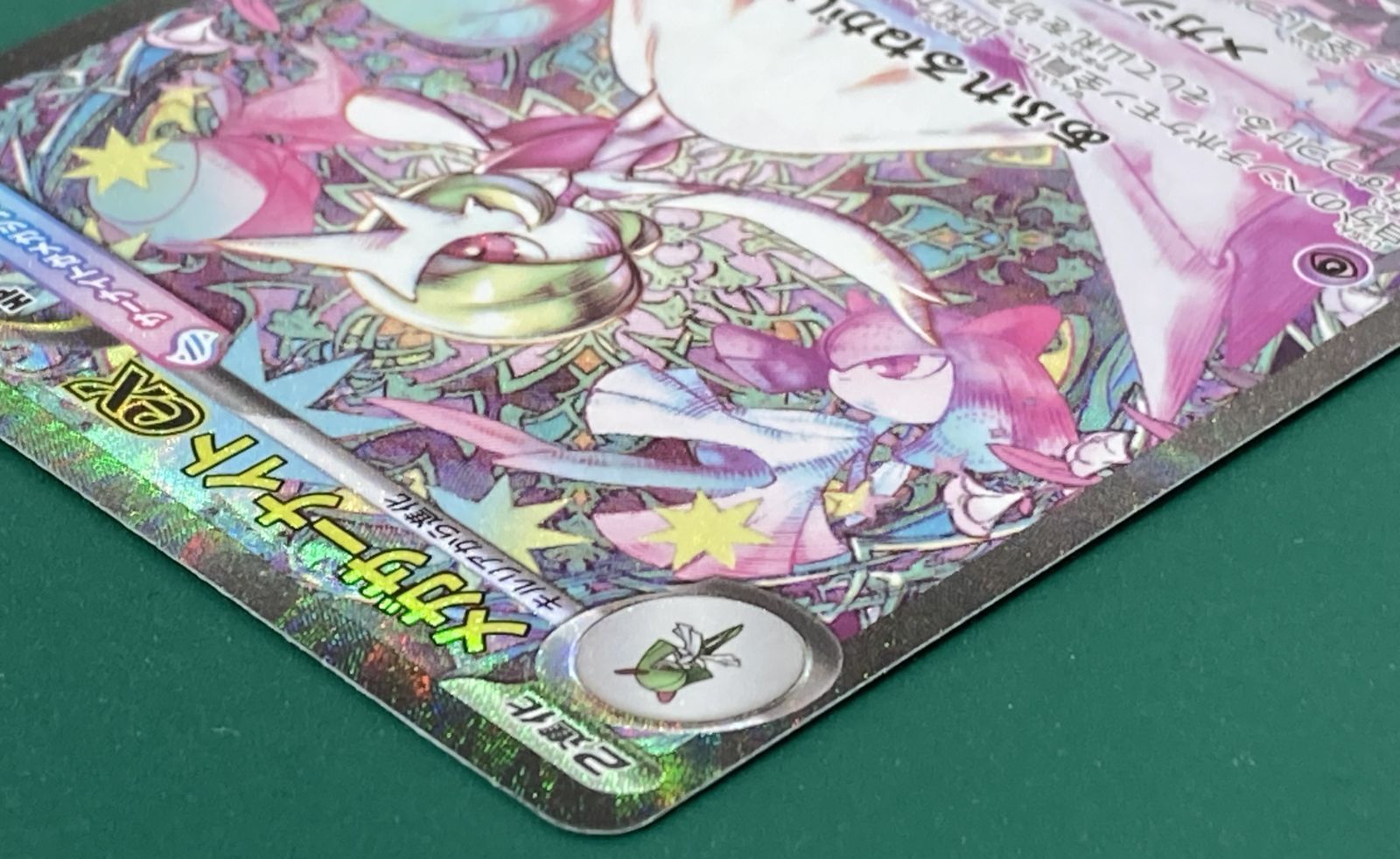 美品　メガサーナイトex SAR メガサーナイトex(078/063) | SR | ドラゴンスター | ポケモンカード